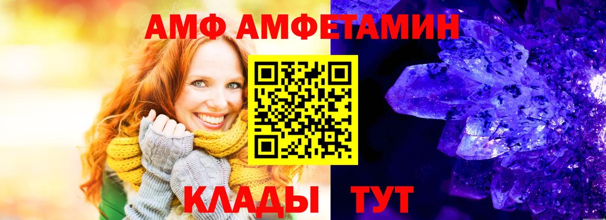 АМФЕТАМИН VHQ Нижнекамск
