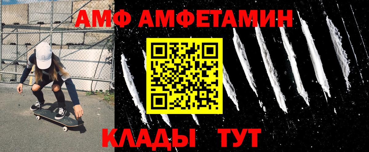 Нижнекамск  Амфетамин  Вход с VPN  mega как зайти  Amphetamine 98% 