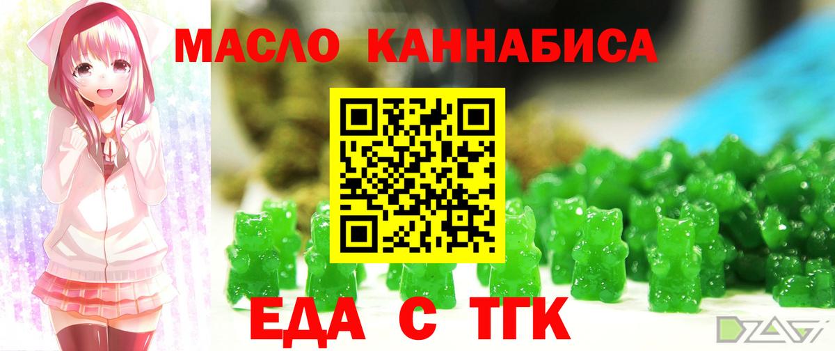 Canna-Cookies конопля  Вход с VPN  Нижнекамск 