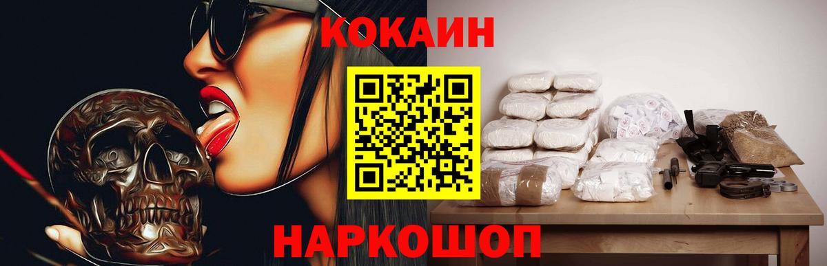 COCAIN 97% Нижнекамск