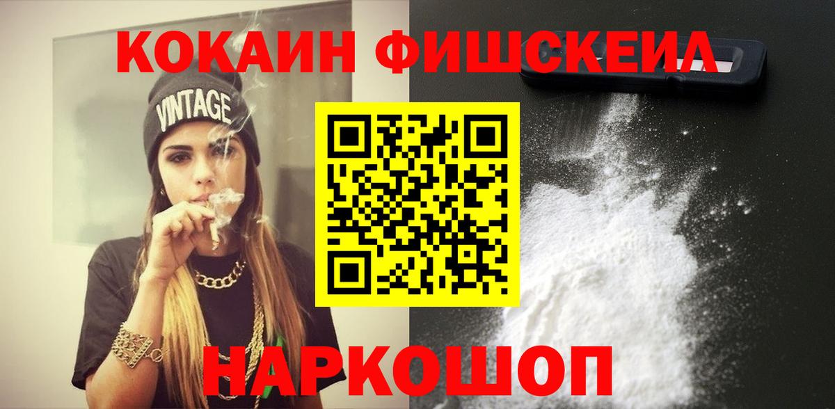 КОКАИН Перу  КОКАИН Боливия  Вход с VPN  Нижнекамск 