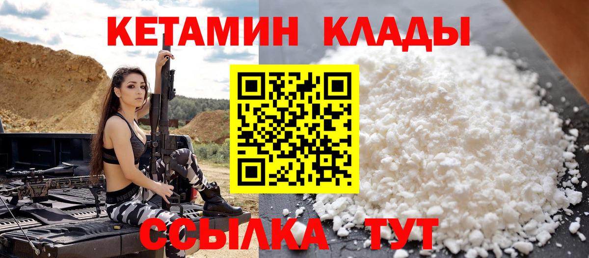 Кетамин ketamine  гидра   Нижнекамск  Вход с VPN 