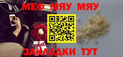 мяу мяу кристалл Гатчина