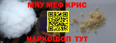 мяу мяу кристалл Гатчина