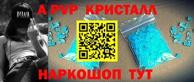 мяу мяу кристалл Гатчина