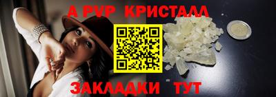 мяу мяу кристалл Гатчина