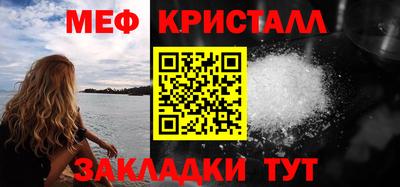 мяу мяу кристалл Гатчина