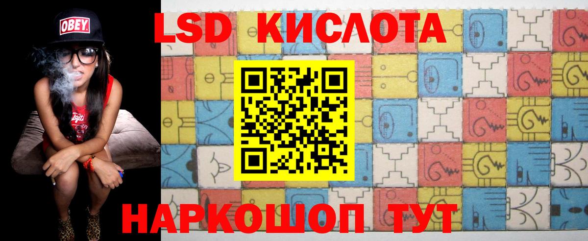 Нижнекамск  LSD-25 экстази кислота  LSD-25 экстази ecstasy  Вход с VPN 