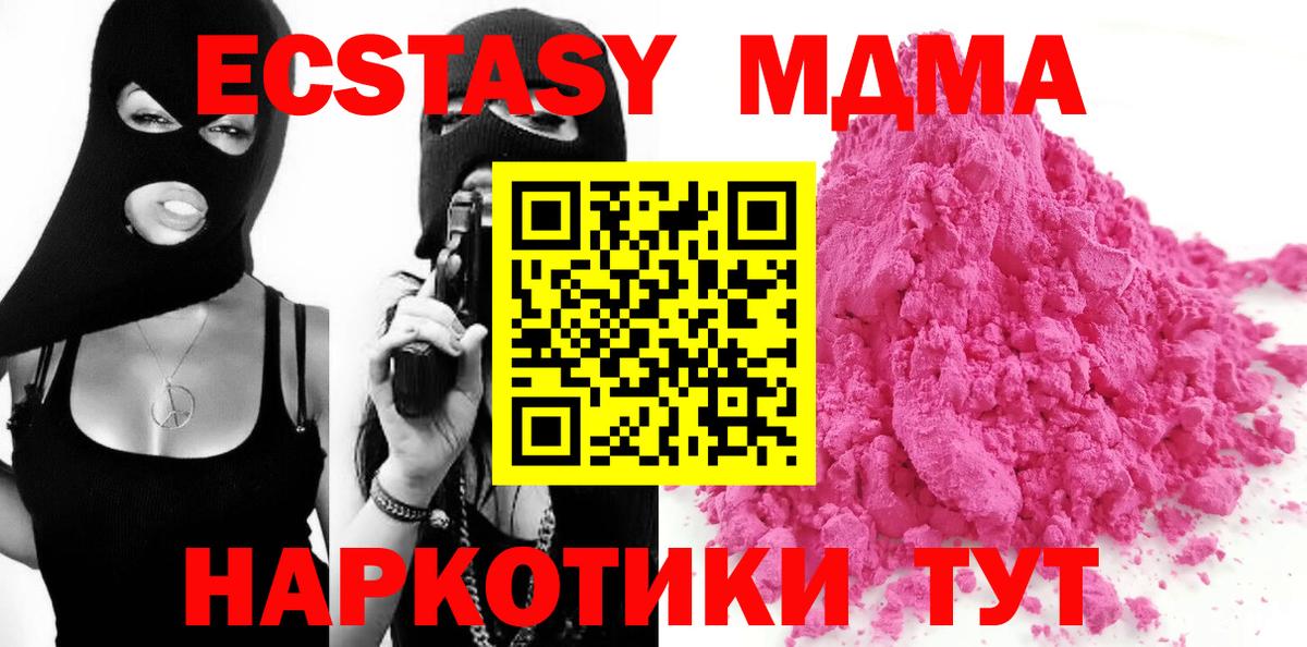 МДМА VHQ Нижнекамск