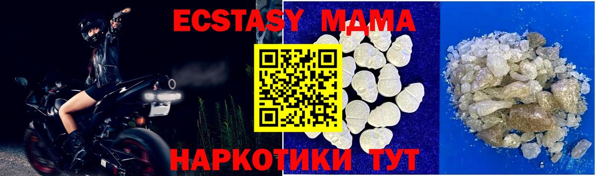 Нижнекамск  МДМА кристаллы  Вход с VPN  MDMA молли 