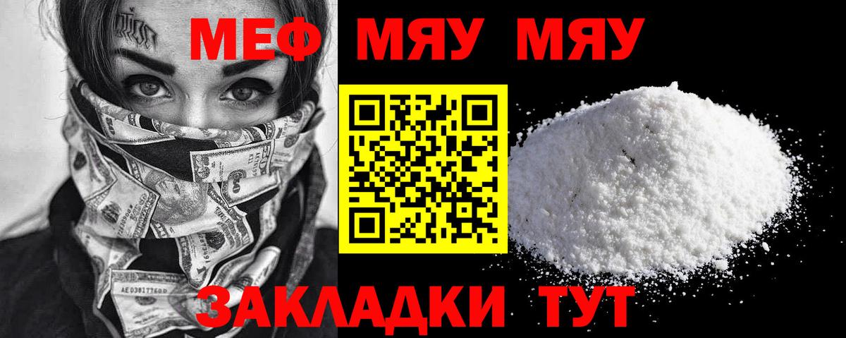 Нижнекамск  Мефедрон  Вход с VPN  Мефедрон мяу мяу  Меф  Меф 4 MMC 