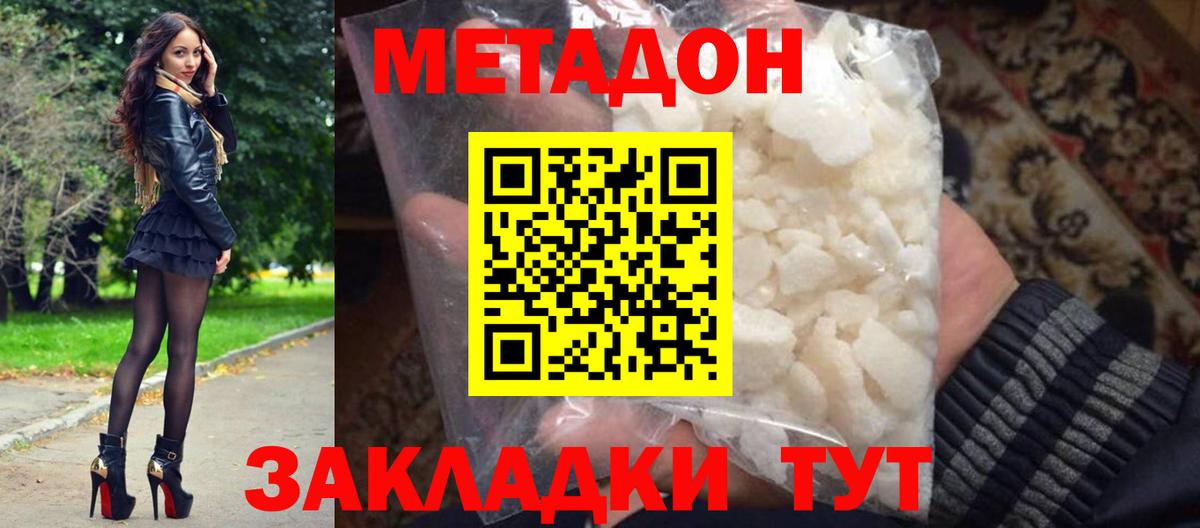 кракен ТОР  Вход с VPN  МЕТАДОН мёд  Нижнекамск  МЕТАДОН белоснежный 