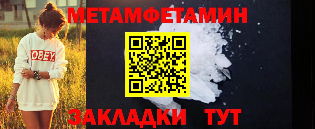 Нижнекамск  Метамфетамин кристалл  МЕТАМФЕТАМИН  Вход с VPN 
