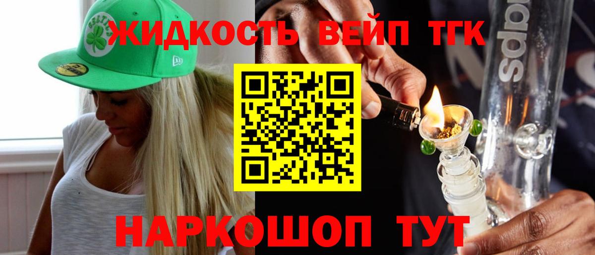ТГК вейп с тгк  купить закладку  Нижнекамск  ТГК Wax  Вход с VPN 